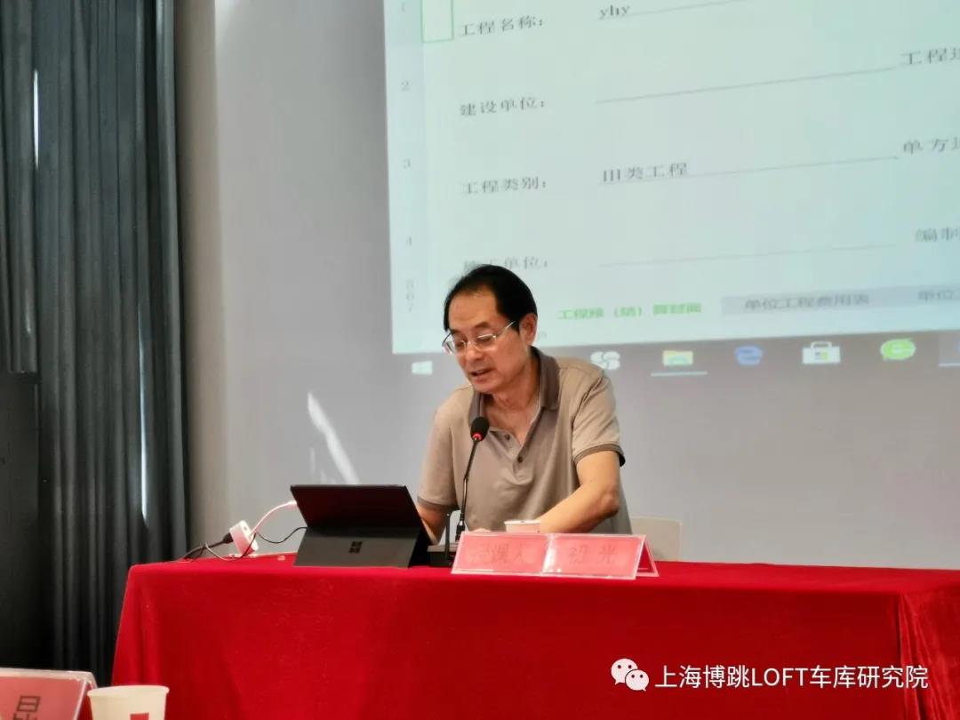 奉节上海博普发明人初光先生受邀《先进技术培训会》